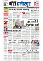 Divya Himachal Dharamsala+Mera Hamirpur +Aastha