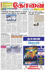 Coimbatore Supplement