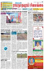 Madurai-Ramnad Supplement