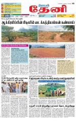 Theni-Madurai Supplement