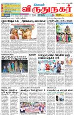 Virudhunagar-Madurai Supplement