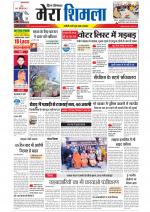 Divya Himachal Shimla+Mera Shimla +Aastha