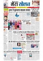 Divya Himachal Shimla+Mera Solan +Aastha