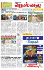 Nellai City-Tirunelveli Supplement