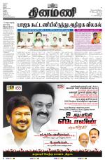 Dinamani - Dharmapuri