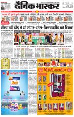 सिंगरौली 