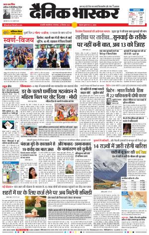 छत्रपति संभाजीनगर