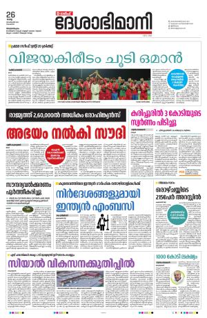 Gulf, 26th September 2023