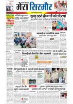 Divya Himachal Shimla+Mera Sirmour +Aastha 