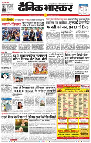 अकोला सिटी