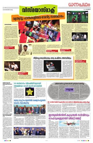 Dhanapadham September 26