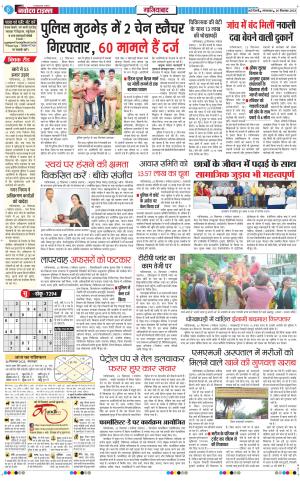 The Navodaya Times Ghaziabad