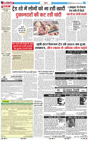 The Navodaya Times Noida