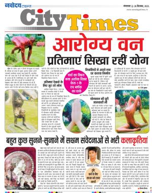 The Navodaya Times Magazine