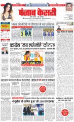 DELHI MAIN - PUNJAB KESARI