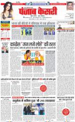 Noida - Punjab Kesari