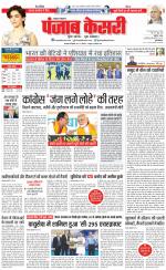 Lucknow - Punjab Kesari