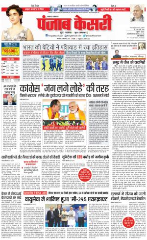 26-09-2023 PUNJAB KESARI Lucknow