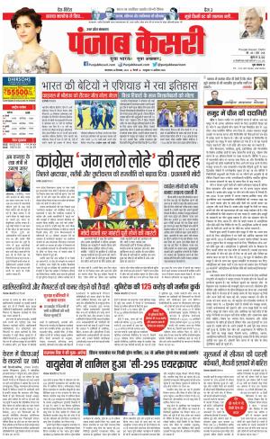 26-09-2023 PUNJAB KESARI Shamli 