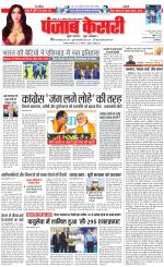 Bihar and Jharkhand - Punjab Kesari