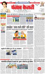 Faridabad - Punjab Kesari