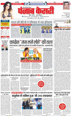 26-09-2023 PUNJAB KESARI Ghaziabad 