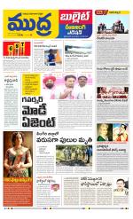 Mudra Bullet Edition