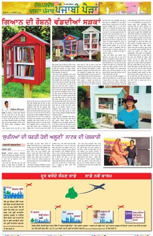  Punjabi Paidan_27_September_2023