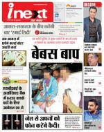 Agra Hindi ePaper, Agra Hindi Newspaper – InextLive