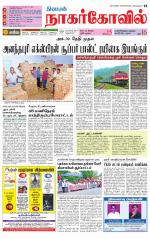 Kanyakumari-Nagarcoil Supplement