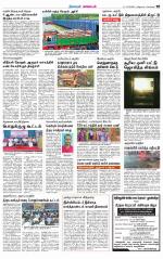 Nagarcoil Supplement