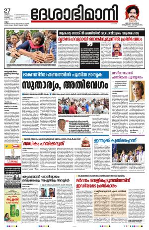 Kannur 2023 September 27