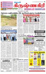 Krishnagiri-Salem Supplement