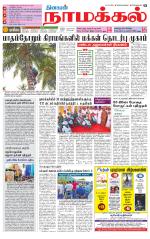 Namakkal-Salem Supplement
