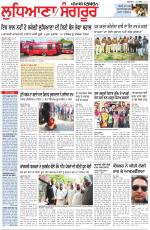 Punjabi Tribune (Ludhiana)