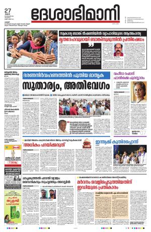 Palakkad, 27th September 2023