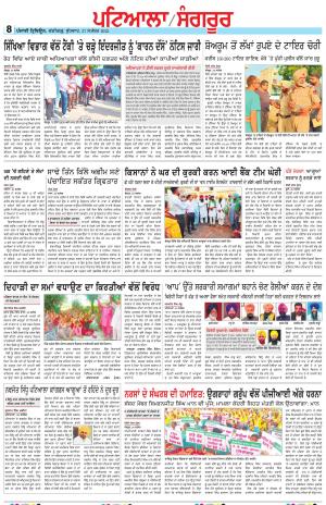 Punjabi Tribune (Patiala-Sangrur)