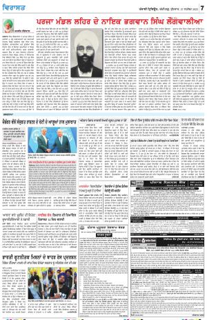  Virasat_27_September_2023