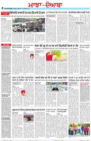 Punjabi Tribune (Majha/Doaba)