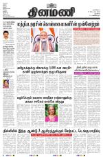 Dinamani - New Delhi