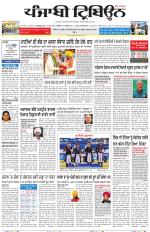 Punjabi Tribune
