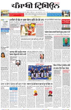 Punjabi Tribune