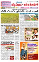 Villupuram Supplement