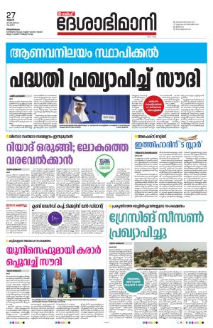 Gulf, 27th September 2023