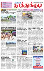 Tuticorin-Tirunelveli Supplement