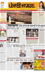 Amritsar  : Punjabi jagran News : 18th November 2014