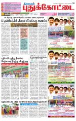 Pudukkottai-Trichy Supplement