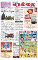 Nellai City-Tirunelveli Supplement