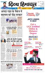 Divya Himachal Shimla+Mera Shimla +Aastha