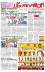 Nilgiri-Coimbatore Supplement